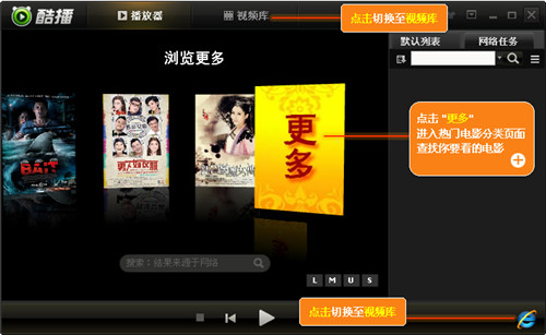 【酷播播放器激活版】酷播播放器下载(CoolPlayer) v3.3.0 免费最新版插图6