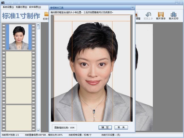 证照之星2021破解版使用教程截图2
