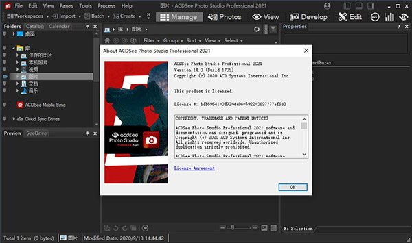 【ACDSee2021激活版】ACDSee Photo Studio Professional 2021下载 v14.0.0.1705 中文激活版插图1