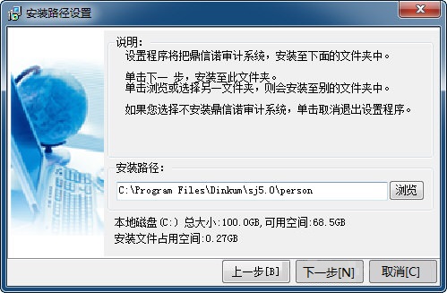 【鼎信诺审计软件激活版】鼎信诺审计软件下载 v6.0.0 单机激活版(附安装教程)插图3