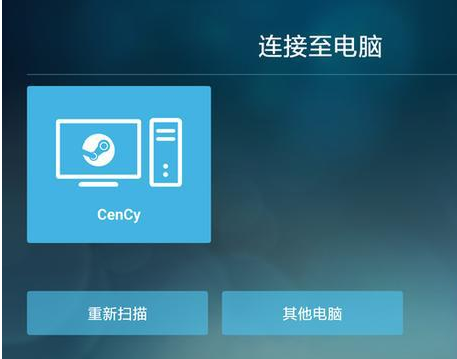 【Steam Link下载】Steam Link电脑版 v1.1.64 官方最新版插图3