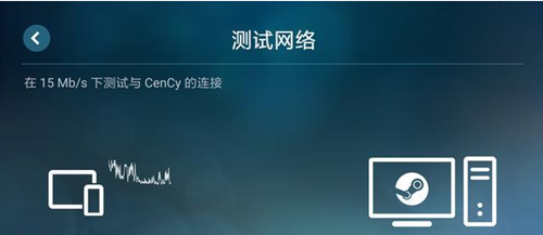 【Steam Link下载】Steam Link电脑版 v1.1.64 官方最新版插图7