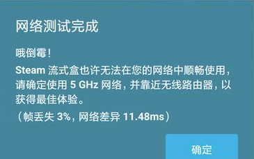 【Steam Link下载】Steam Link电脑版 v1.1.64 官方最新版插图8