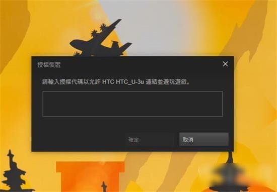 【Steam Link下载】Steam Link电脑版 v1.1.64 官方最新版插图13