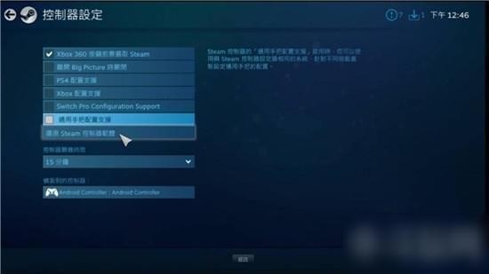 【Steam Link下载】Steam Link电脑版 v1.1.64 官方最新版插图15