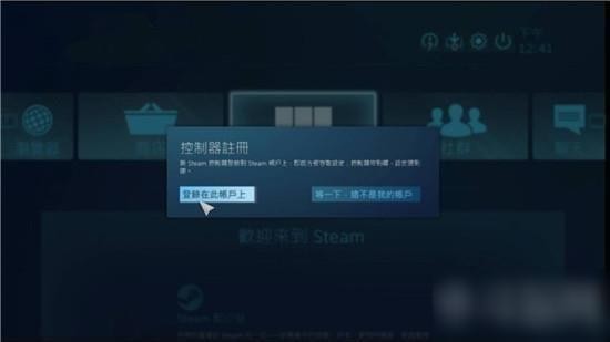 【Steam Link下载】Steam Link电脑版 v1.1.64 官方最新版插图16