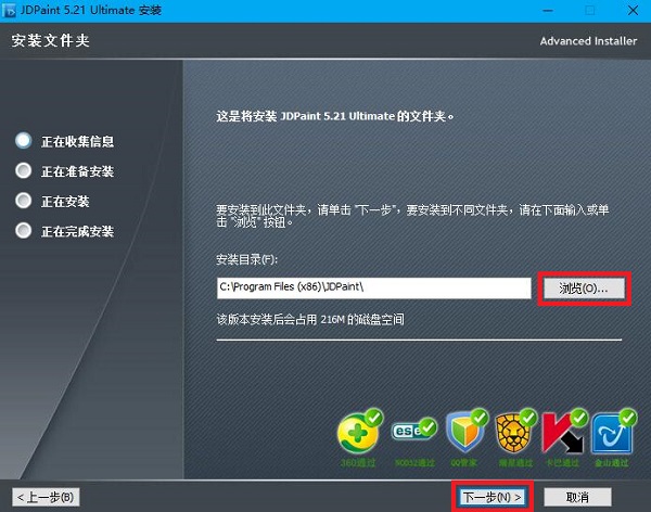 【北京精雕软件激活版】北京精雕软件下载(JDpaint) v5.5.0.0 最新激活版插图3