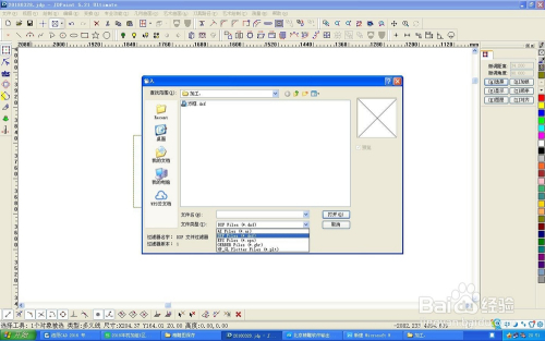【北京精雕软件激活版】北京精雕软件下载(JDpaint) v5.5.0.0 最新激活版插图8
