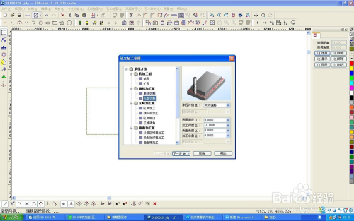 【北京精雕软件激活版】北京精雕软件下载(JDpaint) v5.5.0.0 最新激活版插图11