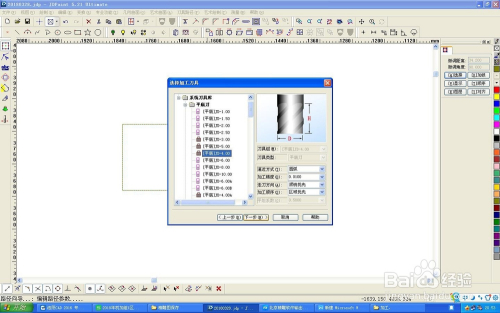 【北京精雕软件激活版】北京精雕软件下载(JDpaint) v5.5.0.0 最新激活版插图12