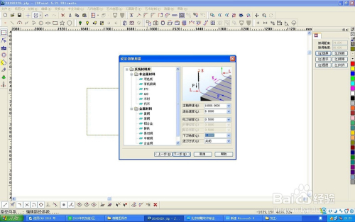 【北京精雕软件激活版】北京精雕软件下载(JDpaint) v5.5.0.0 最新激活版插图13