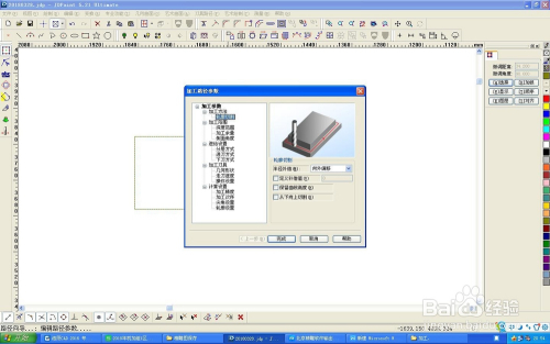 【北京精雕软件激活版】北京精雕软件下载(JDpaint) v5.5.0.0 最新激活版插图14