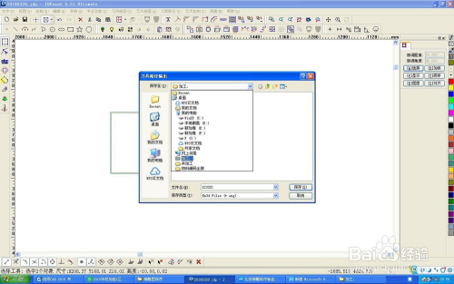 【北京精雕软件激活版】北京精雕软件下载(JDpaint) v5.5.0.0 最新激活版插图17