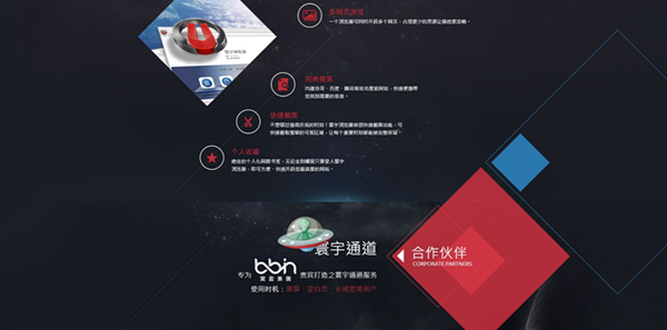 寰宇浏览器破解版