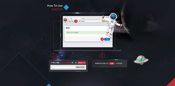 【寰宇浏览器激活版下载】寰宇浏览器桌面版 v2020 最新激活版插图1