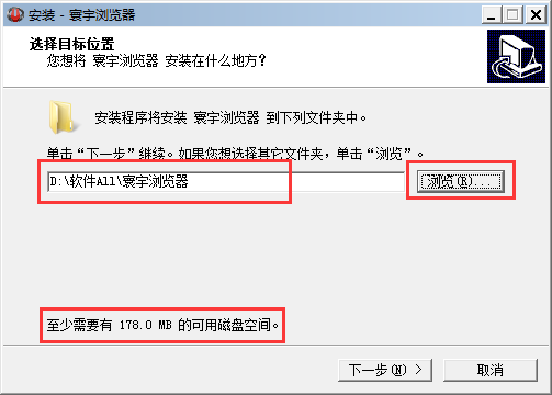 【寰宇浏览器激活版下载】寰宇浏览器桌面版 v2020 最新激活版插图3
