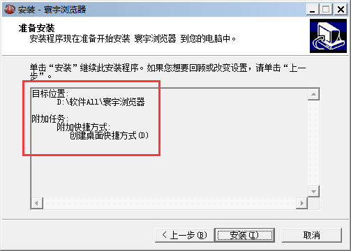【寰宇浏览器激活版下载】寰宇浏览器桌面版 v2020 最新激活版插图5