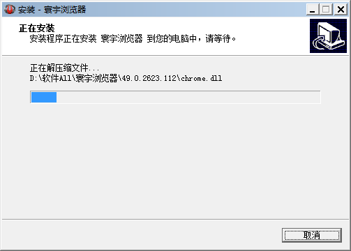 【寰宇浏览器激活版下载】寰宇浏览器桌面版 v2020 最新激活版插图6