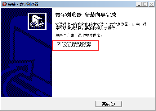 【寰宇浏览器激活版下载】寰宇浏览器桌面版 v2020 最新激活版插图7