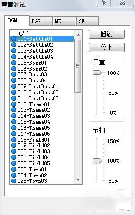 【RPG Maker XP激活版】RPG Maker XP汉化版下载 v1.05 中文激活版插图13