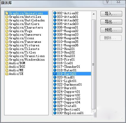 【RPG Maker XP激活版】RPG Maker XP汉化版下载 v1.05 中文激活版插图14