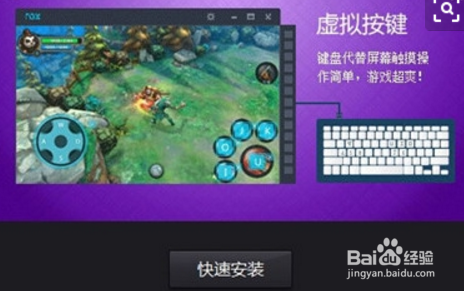 【NOX模拟器下载】NOX安卓模拟器 v6.2.8.2 最新激活版插图8