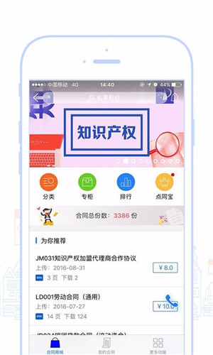 点睛网电脑版