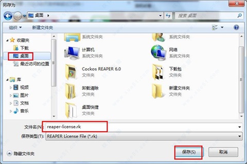 Reaper6破解版安装方法