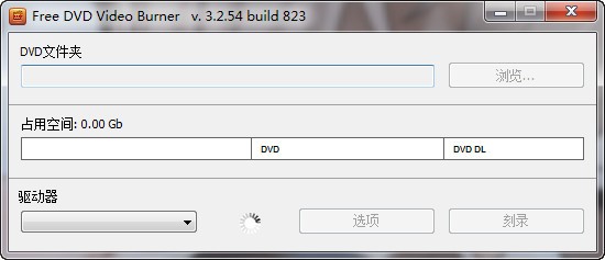 Free DVD Video Burner破解版