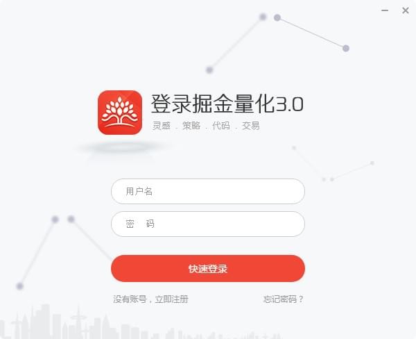 掘金量化交易平台下载
