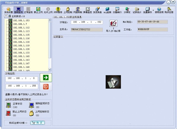 网络幽狗破解版