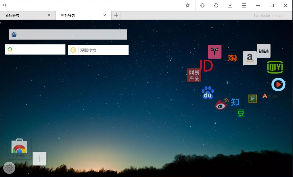 星愿浏览器电脑版截图