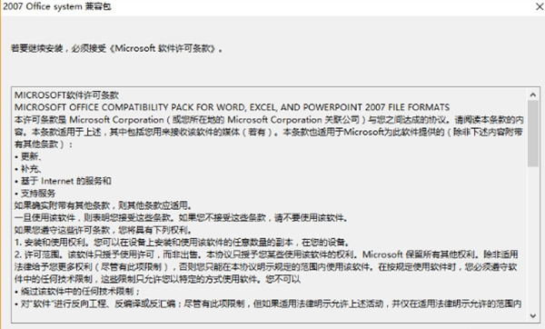 FileFormatConverters兼容包
