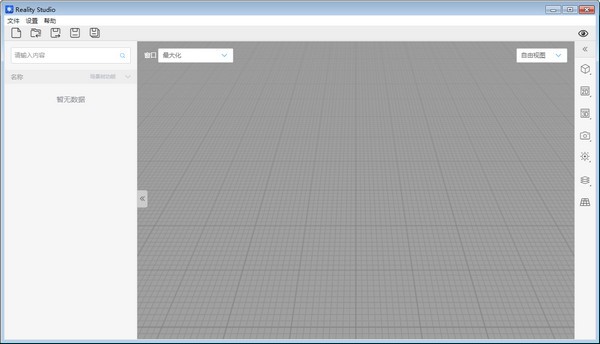 Reality Studio破解版