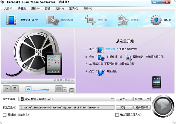 Bigasoft iPad Video Converter下载