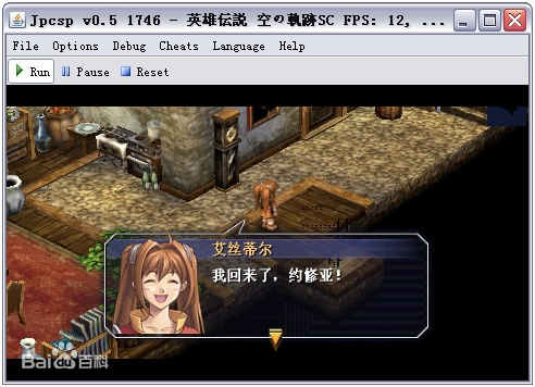 【Jpcsp模拟器】Jpcsp模拟器下载 v1.5.3 最新中文版插图2