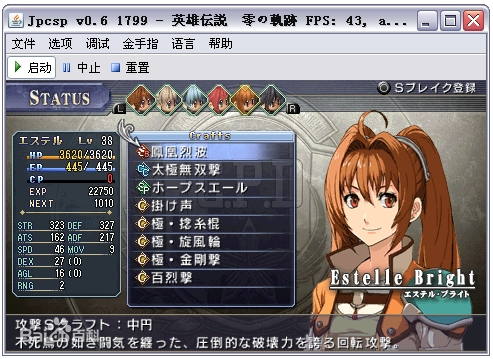 【Jpcsp模拟器】Jpcsp模拟器下载 v1.5.3 最新中文版插图4