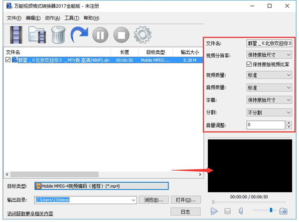 【万能视频下载器电脑版】万能视频下载器激活版 v5.1.1.70 官方免费版插图4