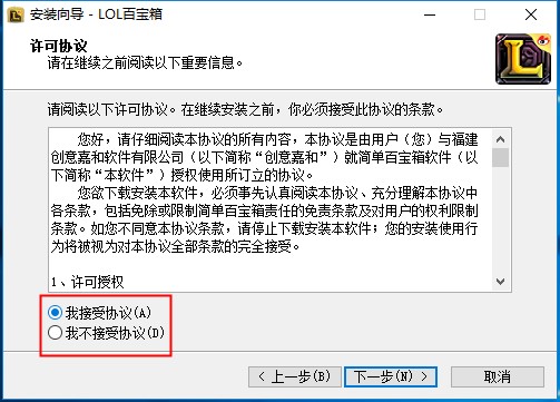 【新浪LOL百宝箱下载】新浪LOL百宝箱官方下载 v3.9.2 最新免费版插图3