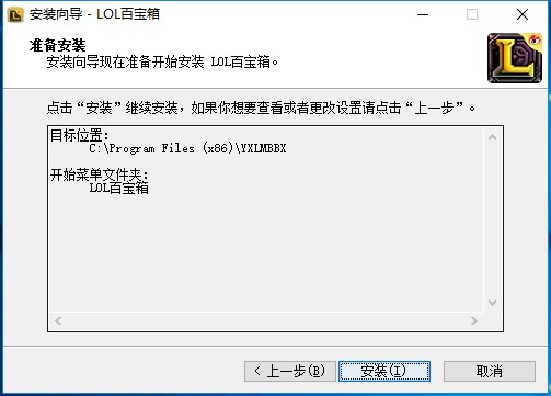 【新浪LOL百宝箱下载】新浪LOL百宝箱官方下载 v3.9.2 最新免费版插图5