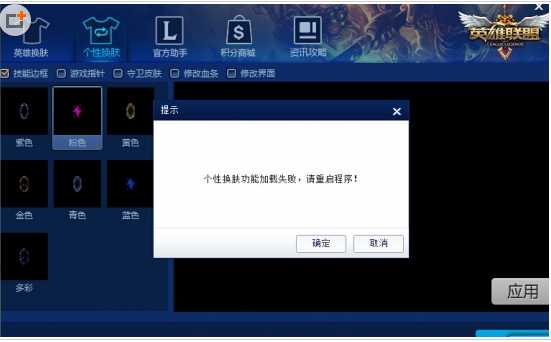 【新浪LOL百宝箱下载】新浪LOL百宝箱官方下载 v3.9.2 最新免费版插图11
