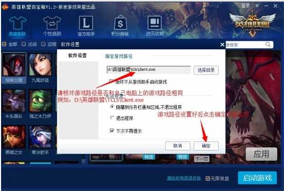 【新浪LOL百宝箱下载】新浪LOL百宝箱官方下载 v3.9.2 最新免费版插图13