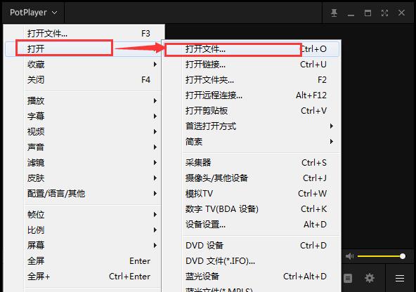 PotPlayer百度网盘使用方法