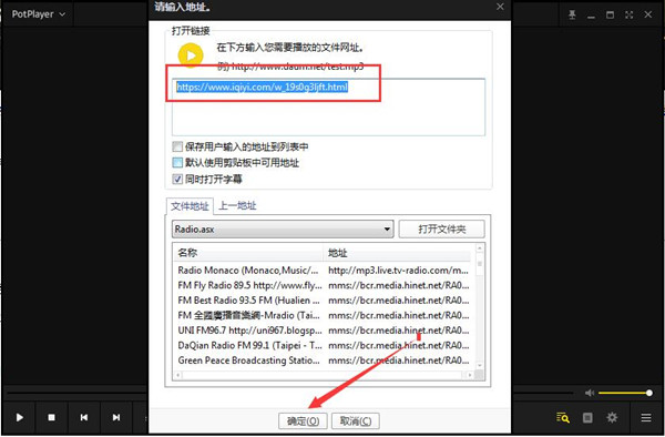 PotPlayer百度网盘使用方法