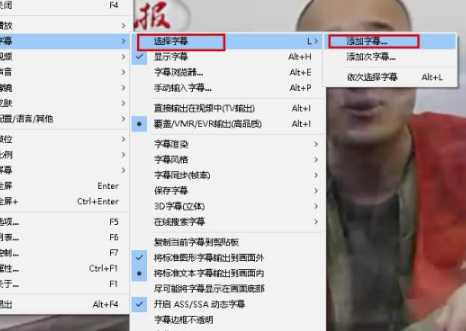 PotPlayer百度网盘怎么添加字幕