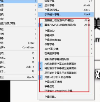 PotPlayer百度网盘怎么添加字幕