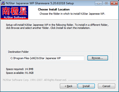 【南极星输入法下载】南极星输入法绿色版 v5.20 官方免费版插图4