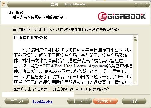【Touch Reader下载】Touch Reader官方版 v1.0.0.14 绿色免费版插图2