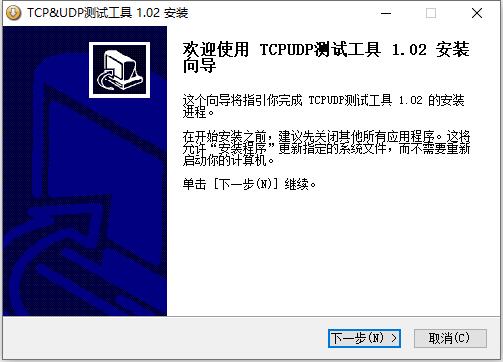 TCPUDP测试工具截图