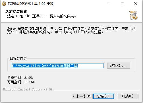 TCPUDP测试工具截图